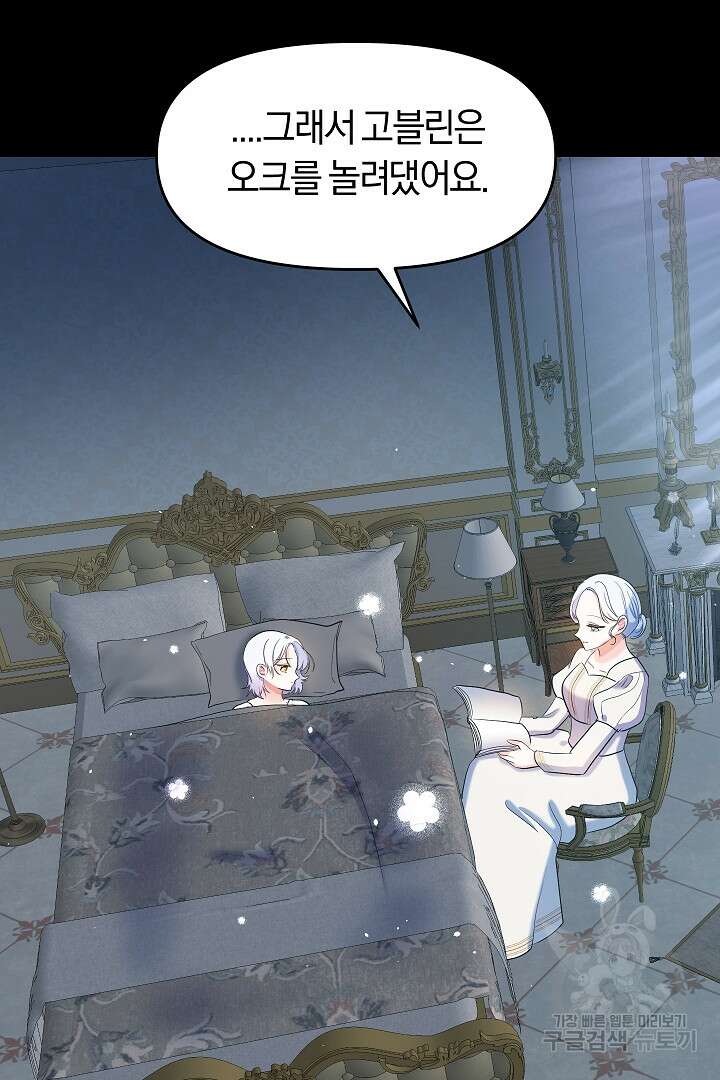 시한부 남편이 이혼을 거부한다 5화 44