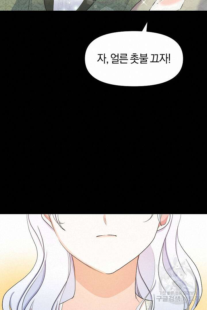 시한부 남편이 이혼을 거부한다 5화 72