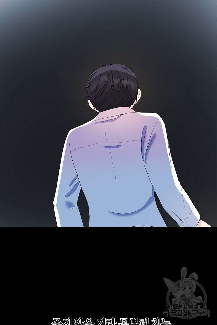 시한부 남편이 이혼을 거부한다 5화 98
