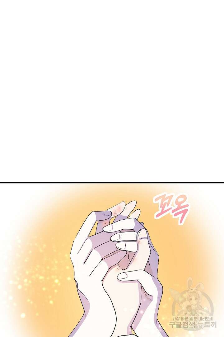 시한부 남편이 이혼을 거부한다 5화 105