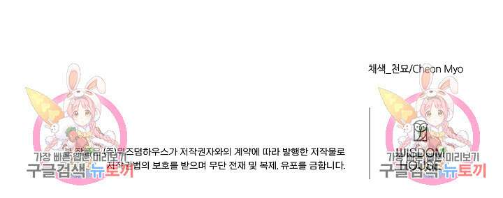 시한부 남편이 이혼을 거부한다 5화 107