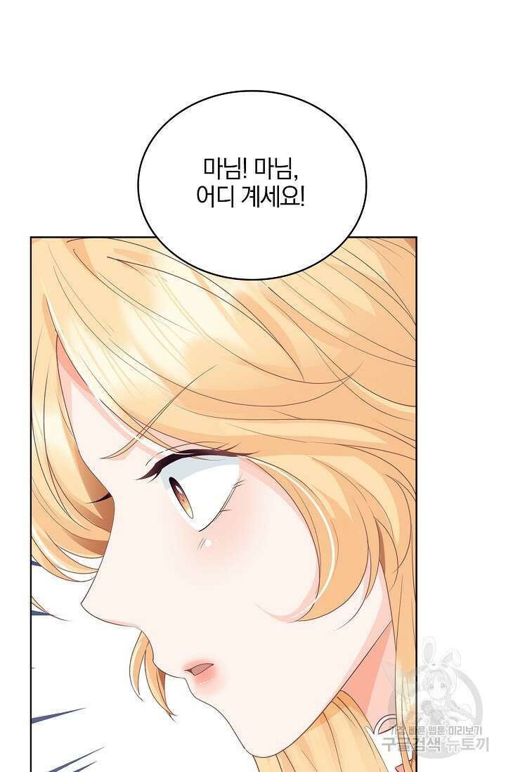 우리 같이 살아요 6화 4