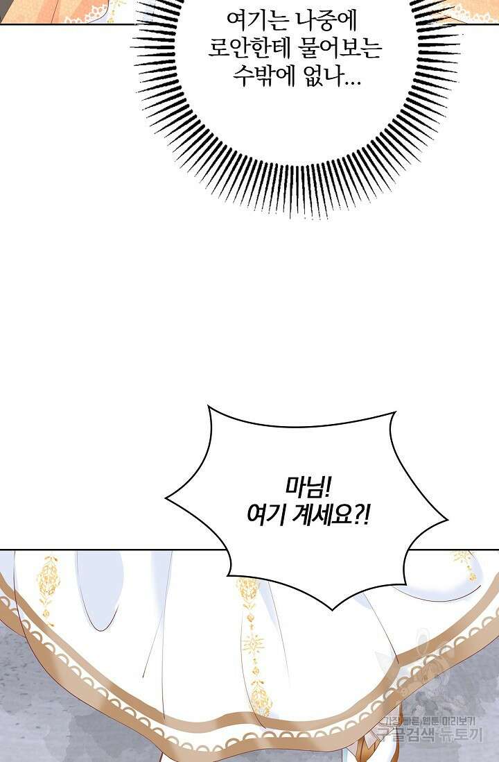 우리 같이 살아요 6화 9