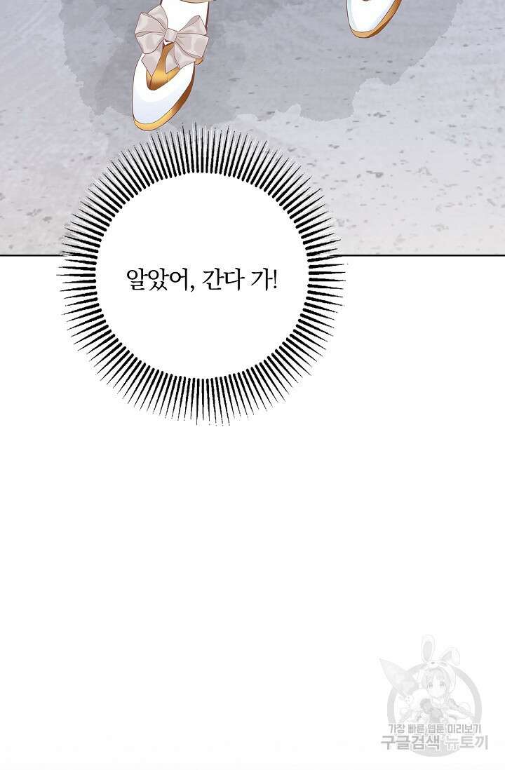우리 같이 살아요 6화 10