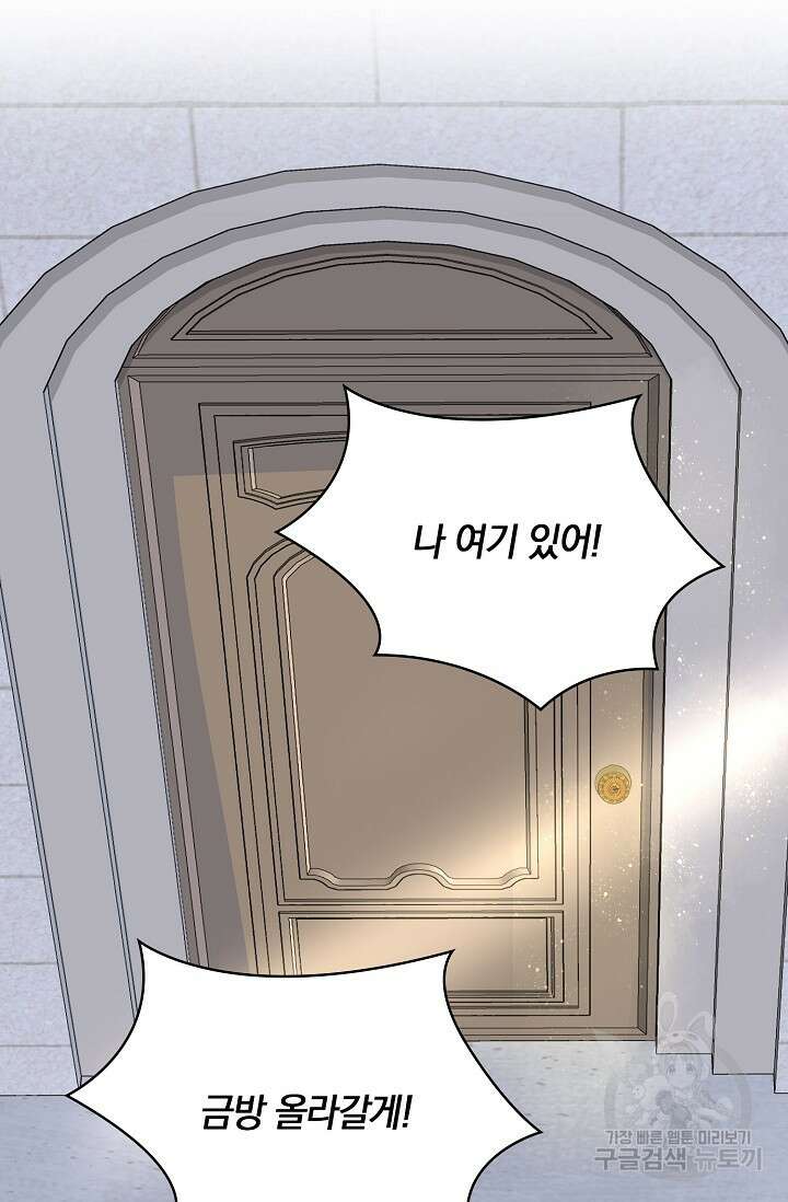 우리 같이 살아요 6화 11