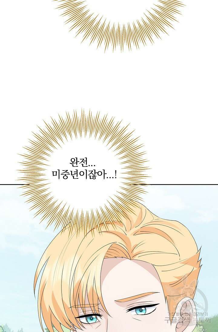 우리 같이 살아요 6화 17