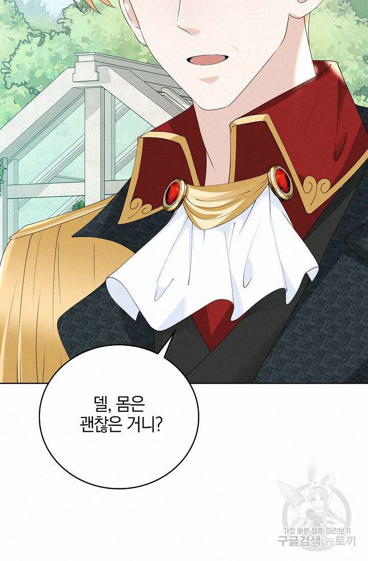 우리 같이 살아요 6화 18