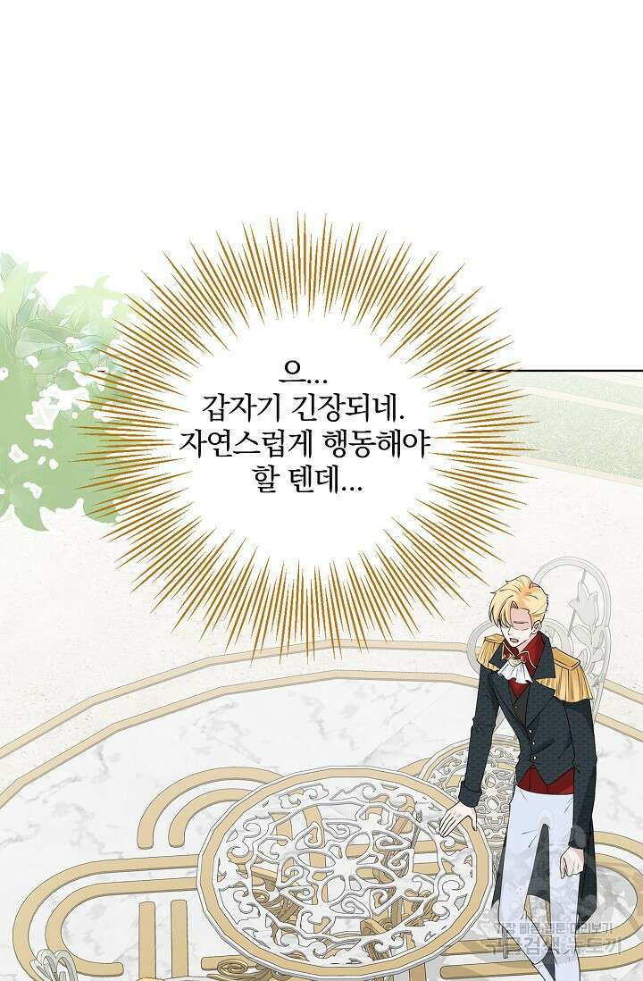 우리 같이 살아요 6화 19