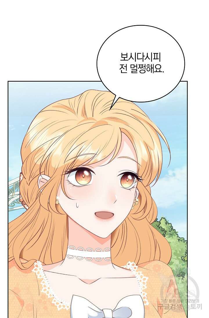 우리 같이 살아요 6화 21