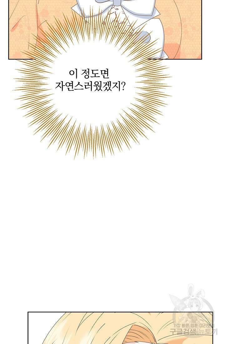 우리 같이 살아요 6화 22