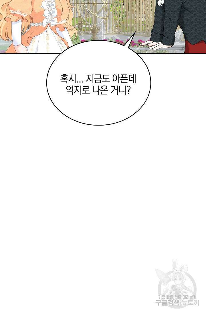 우리 같이 살아요 6화 25