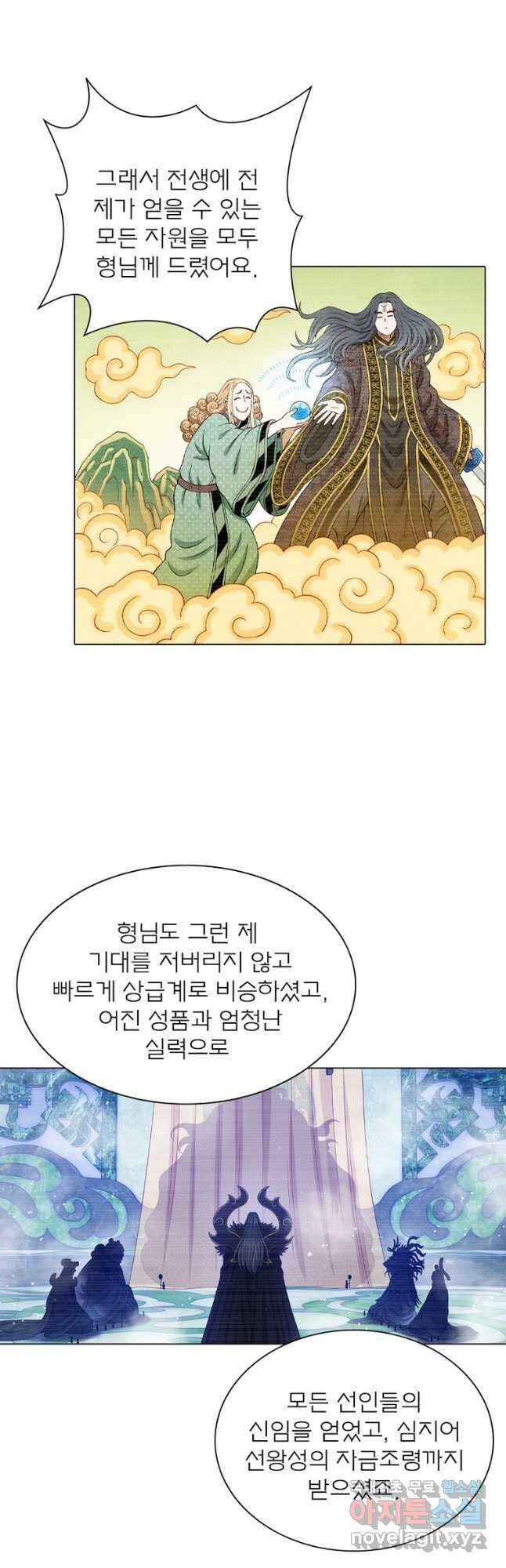 신으로 태어났습니다 523화 3