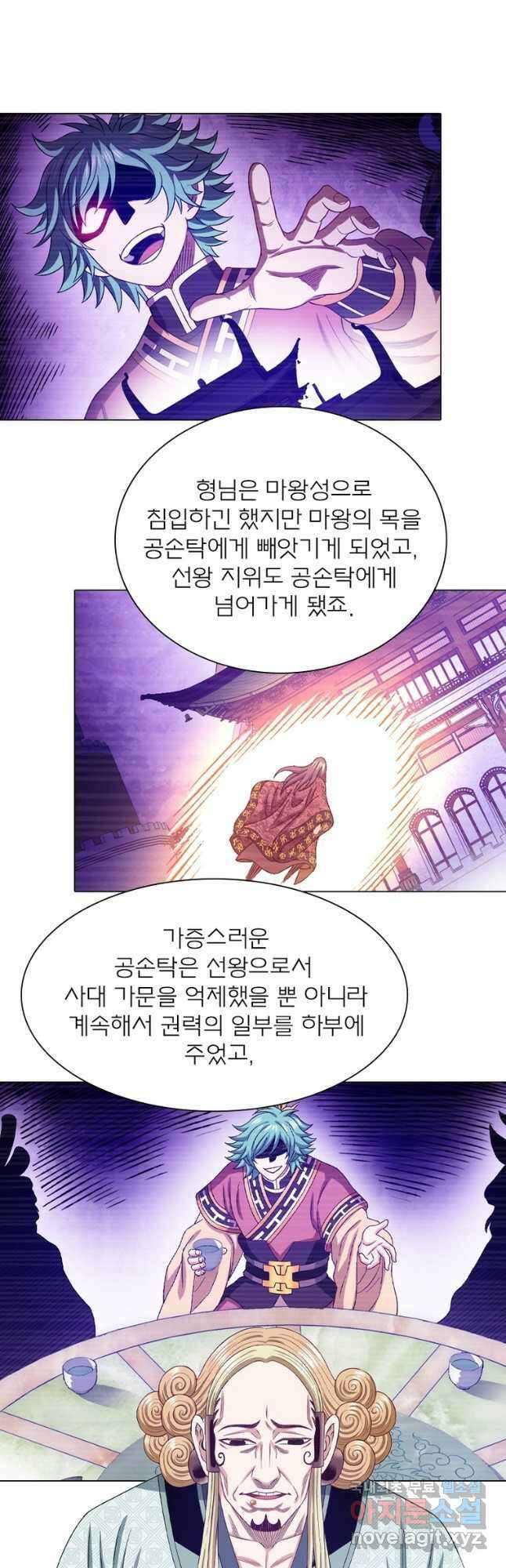 신으로 태어났습니다 523화 5