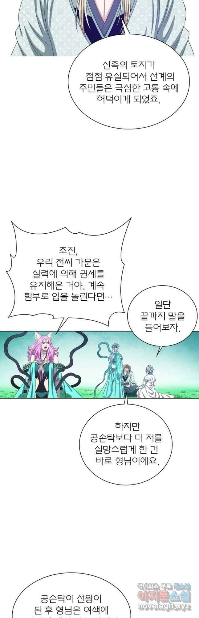 신으로 태어났습니다 523화 6