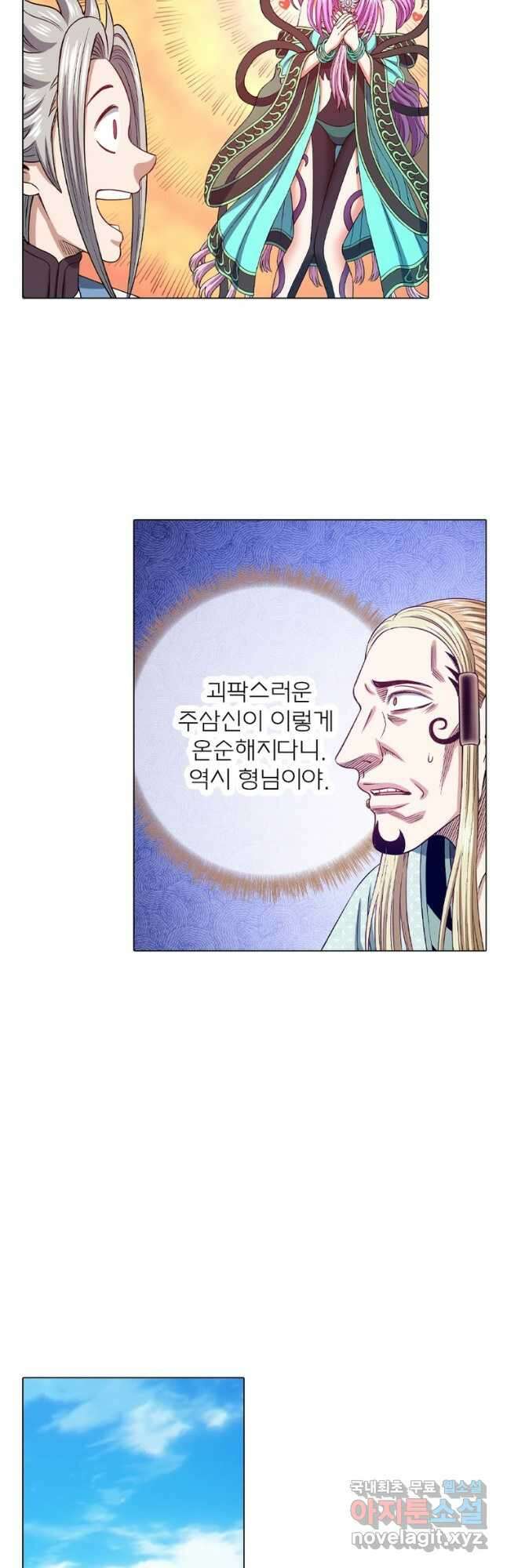 신으로 태어났습니다 523화 12