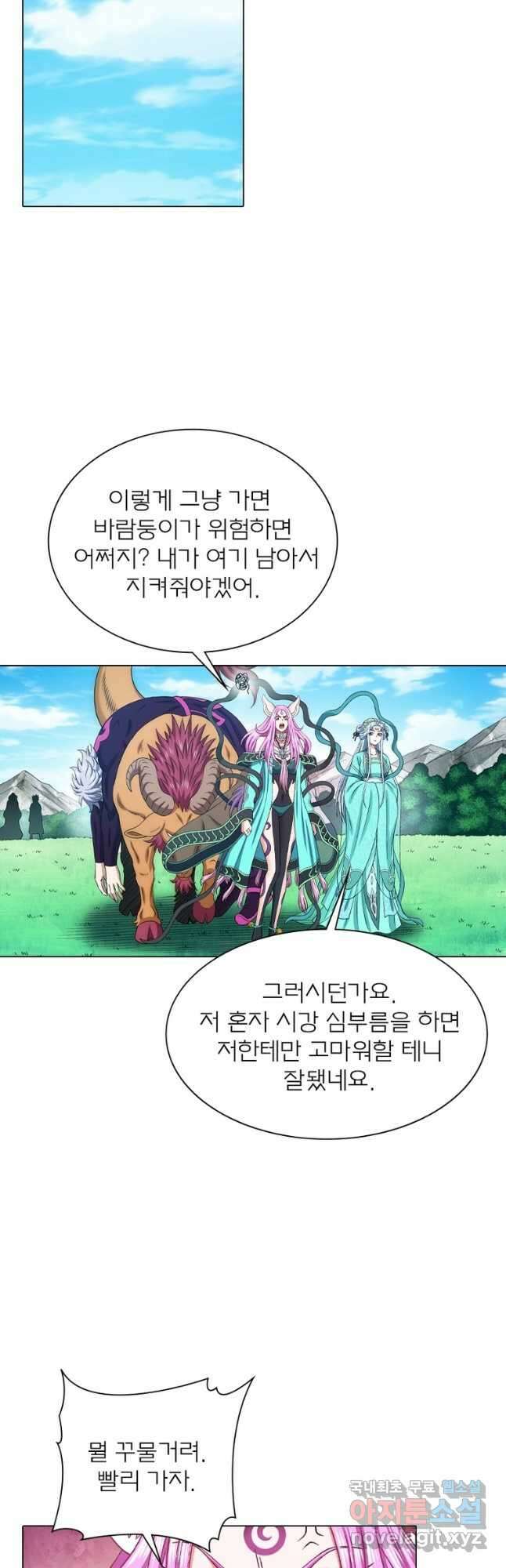 신으로 태어났습니다 523화 13
