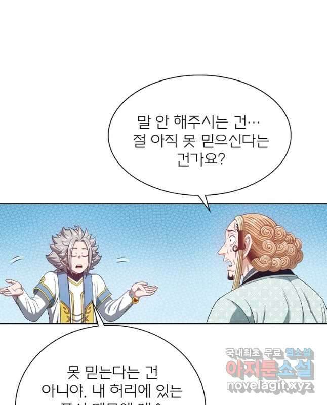 신으로 태어났습니다 523화 15