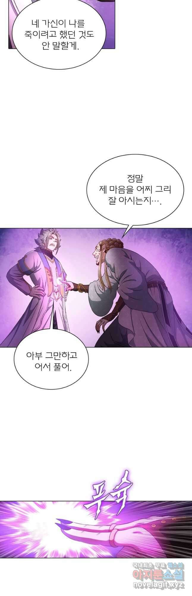 신으로 태어났습니다 523화 18