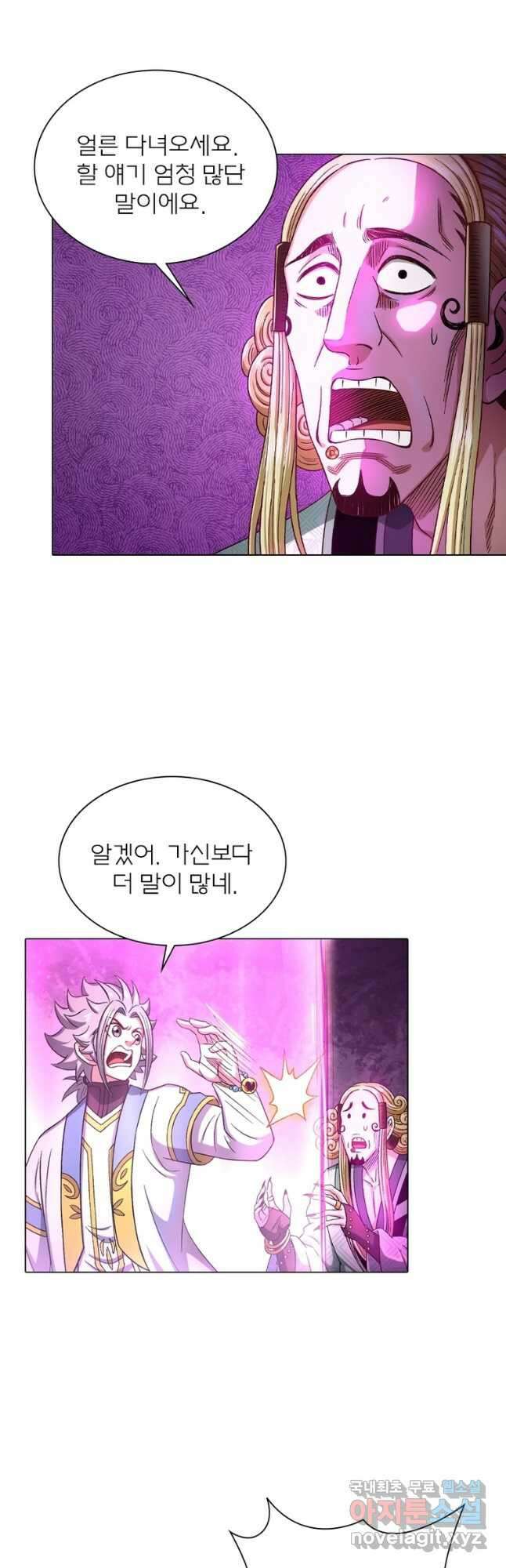 신으로 태어났습니다 523화 21