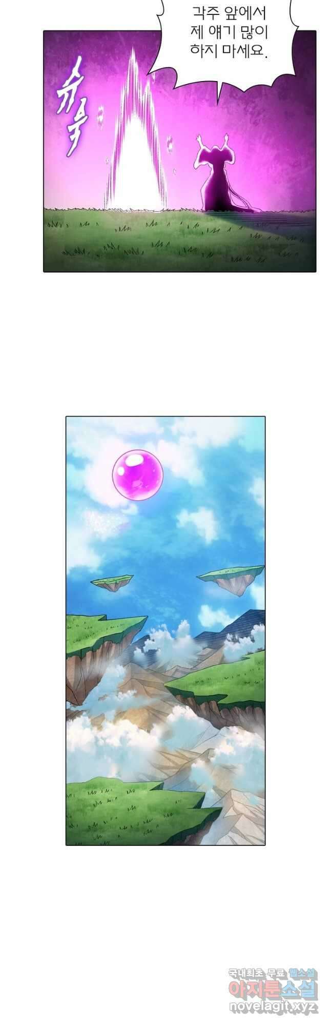 신으로 태어났습니다 523화 22