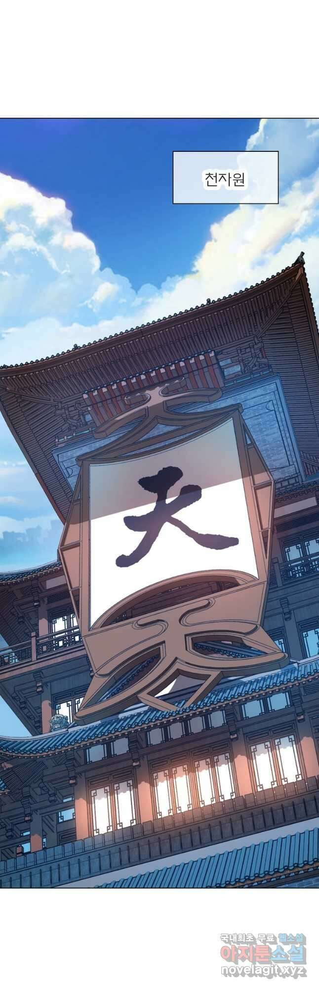 신으로 태어났습니다 523화 23