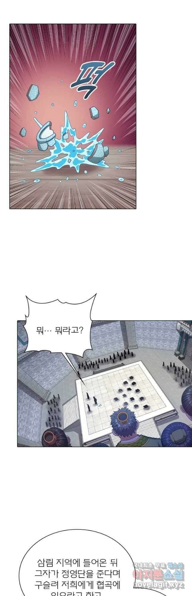 신으로 태어났습니다 523화 24