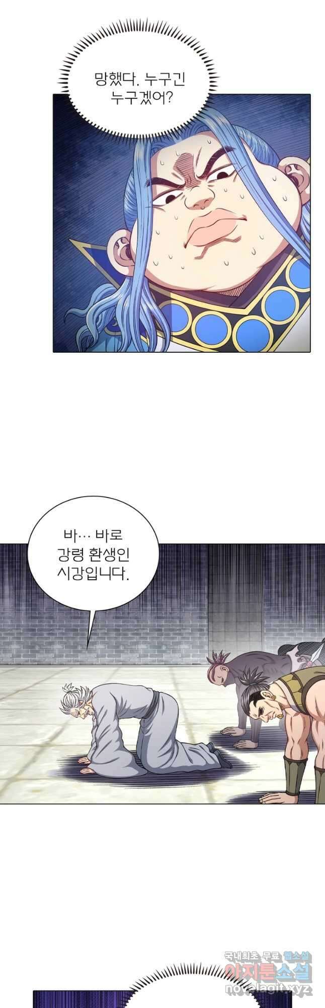 신으로 태어났습니다 523화 26
