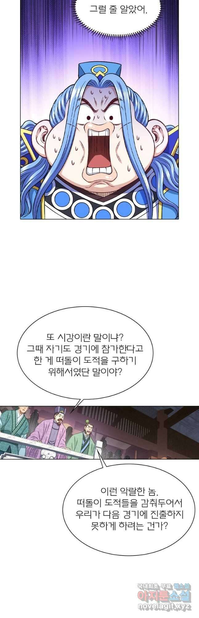 신으로 태어났습니다 523화 27