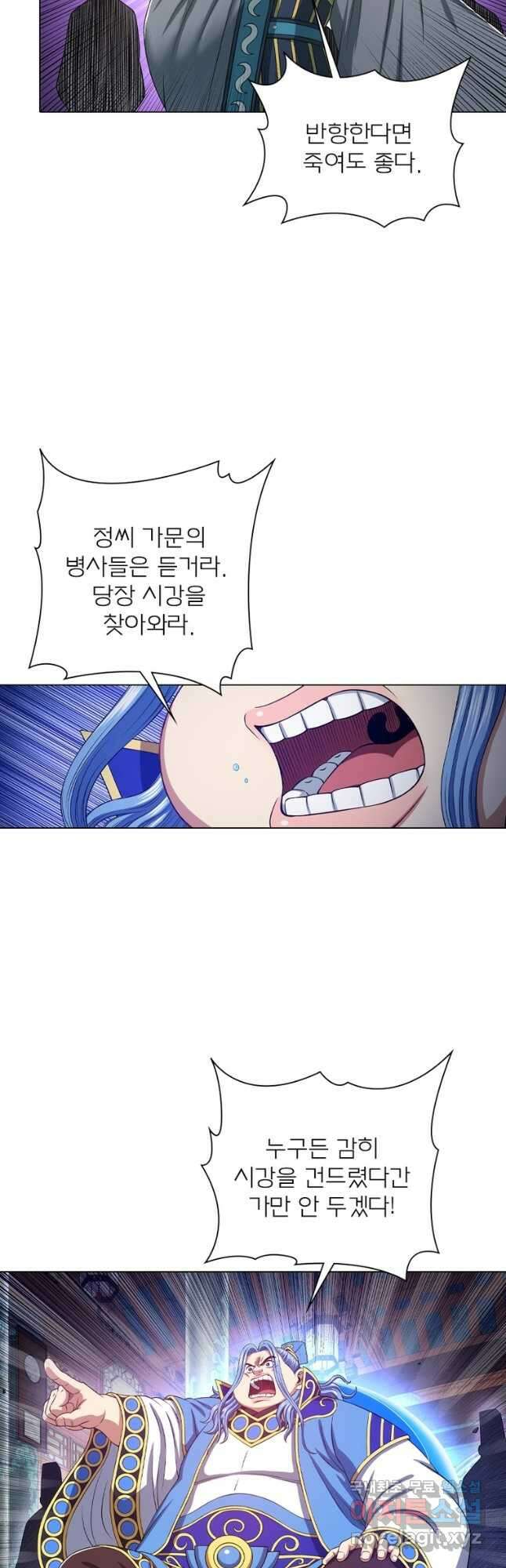 신으로 태어났습니다 523화 29