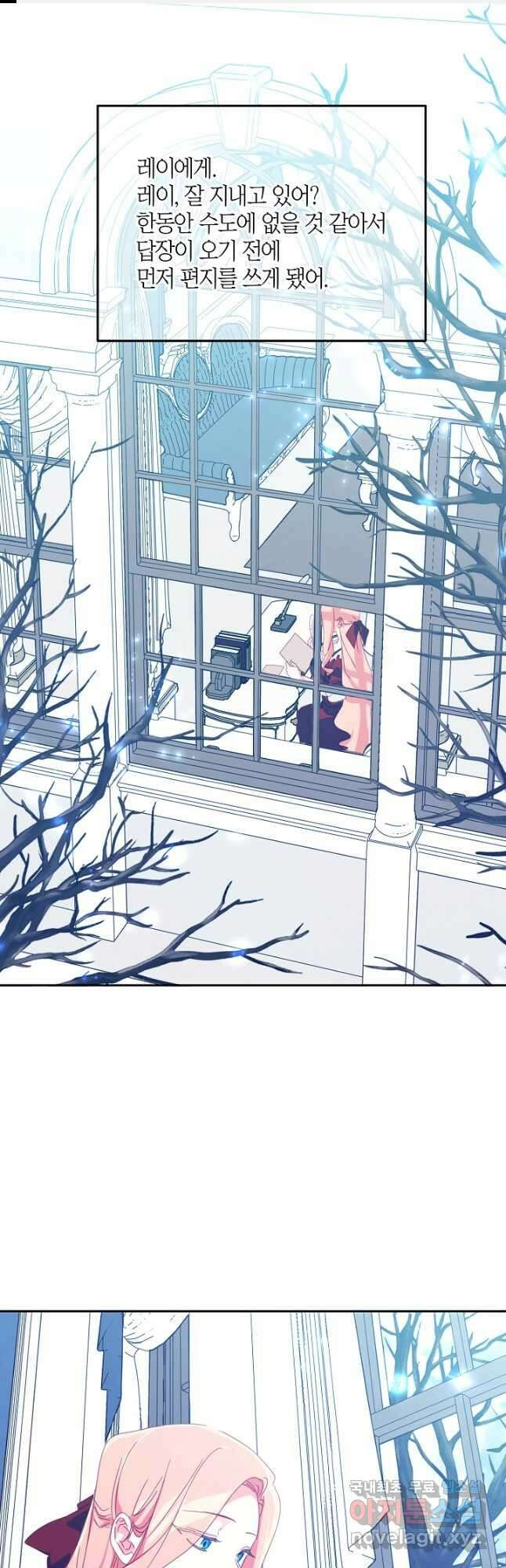 집착 서브 남주를 키웠습니다 61화 1