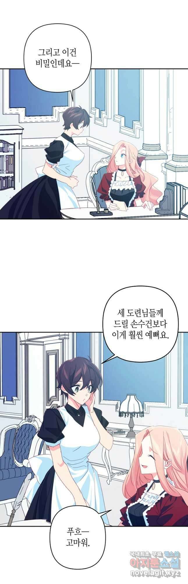 집착 서브 남주를 키웠습니다 61화 6