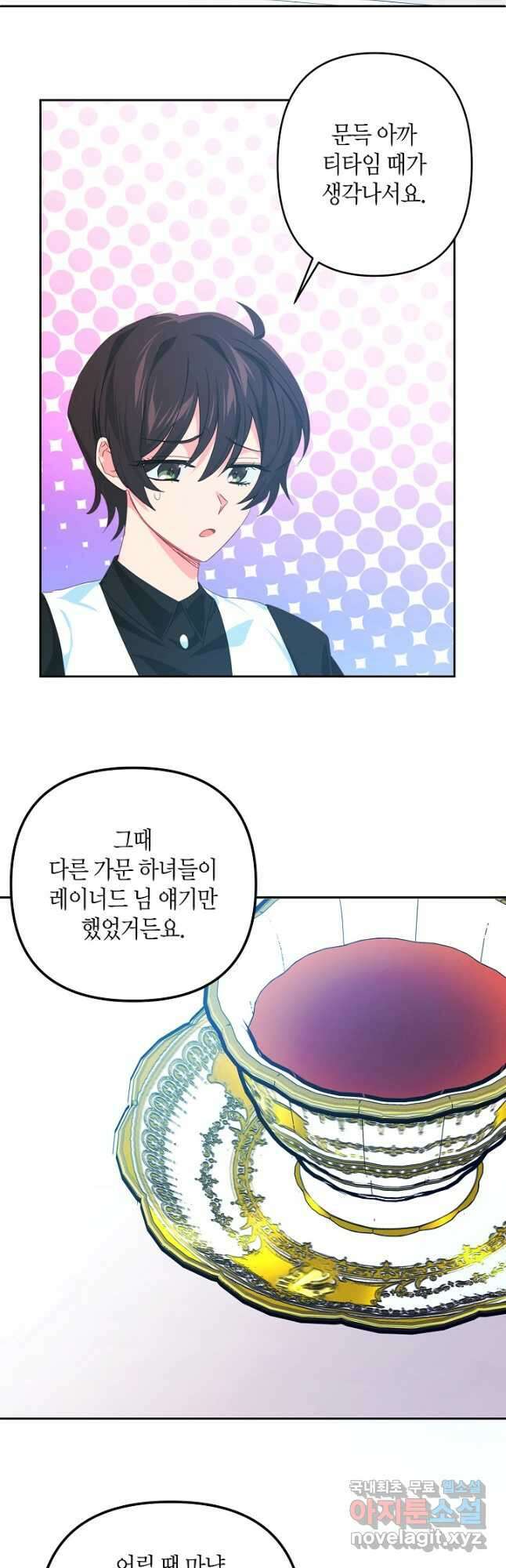 집착 서브 남주를 키웠습니다 61화 9