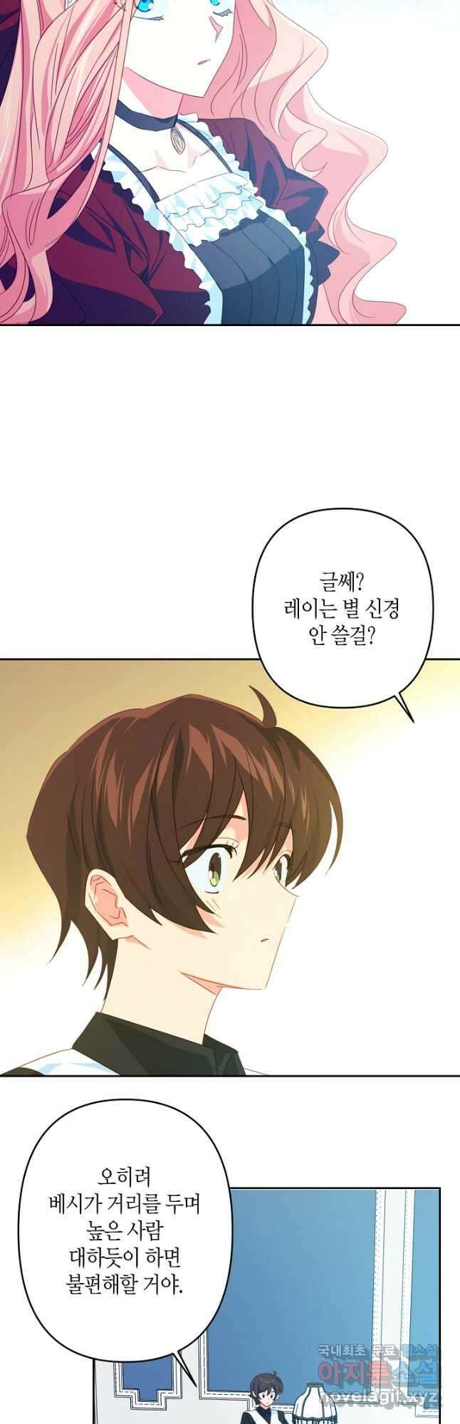 집착 서브 남주를 키웠습니다 61화 11