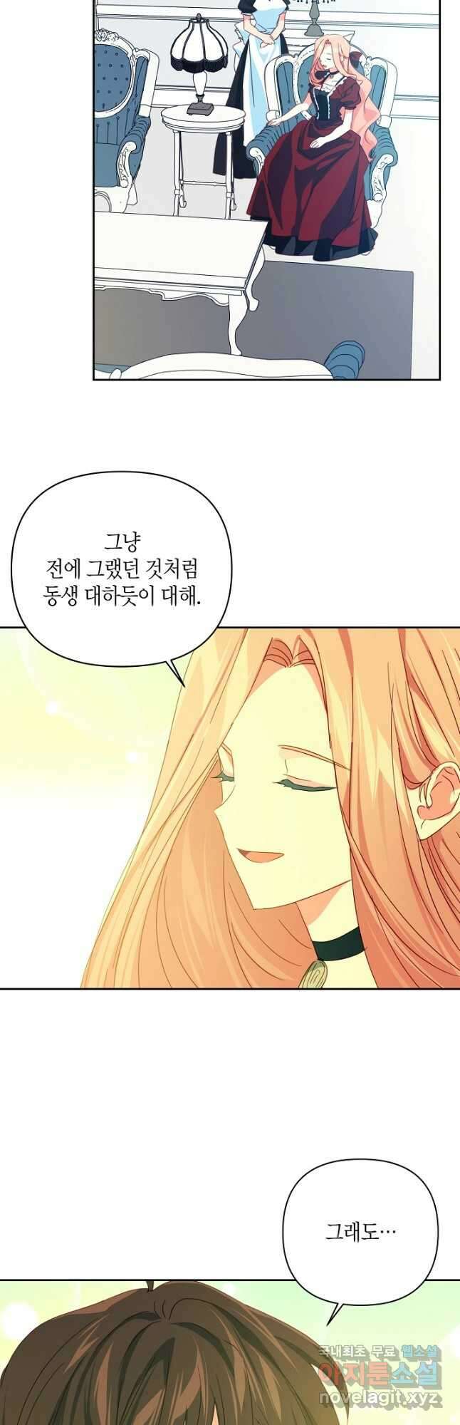집착 서브 남주를 키웠습니다 61화 12