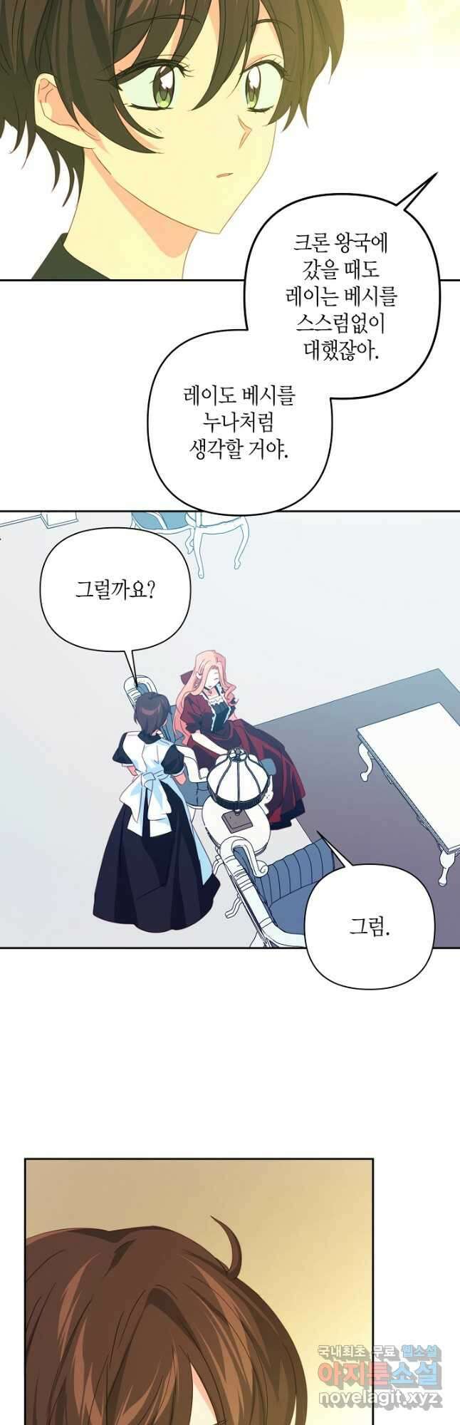 집착 서브 남주를 키웠습니다 61화 13