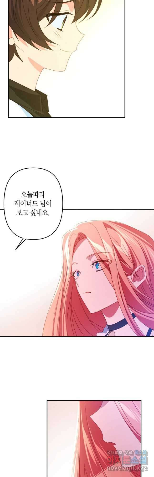 집착 서브 남주를 키웠습니다 61화 14