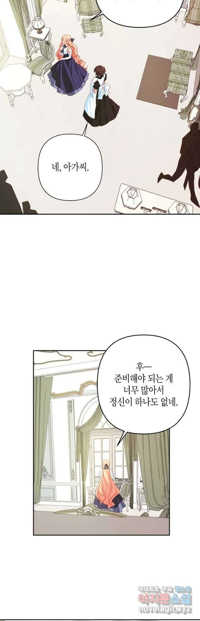 집착 서브 남주를 키웠습니다 61화 17