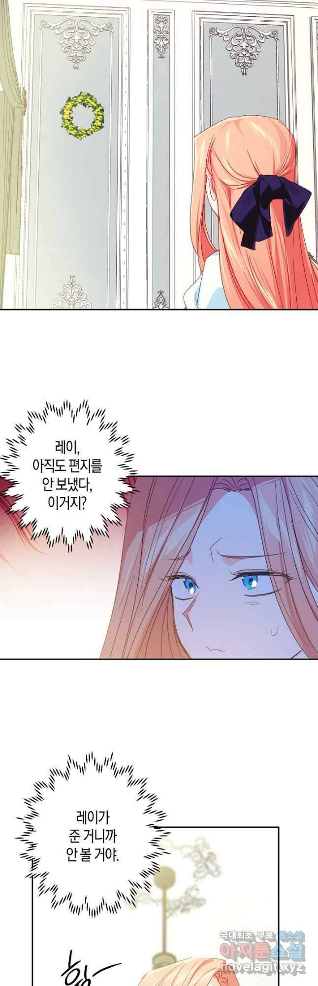 집착 서브 남주를 키웠습니다 61화 18