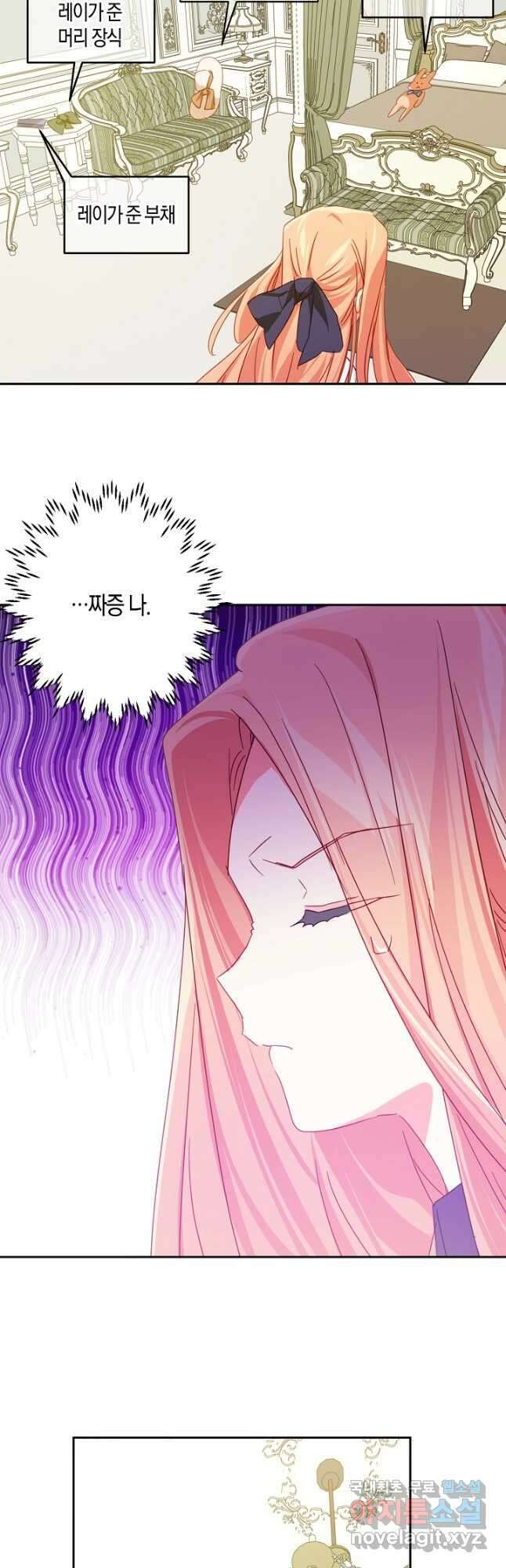 집착 서브 남주를 키웠습니다 61화 20