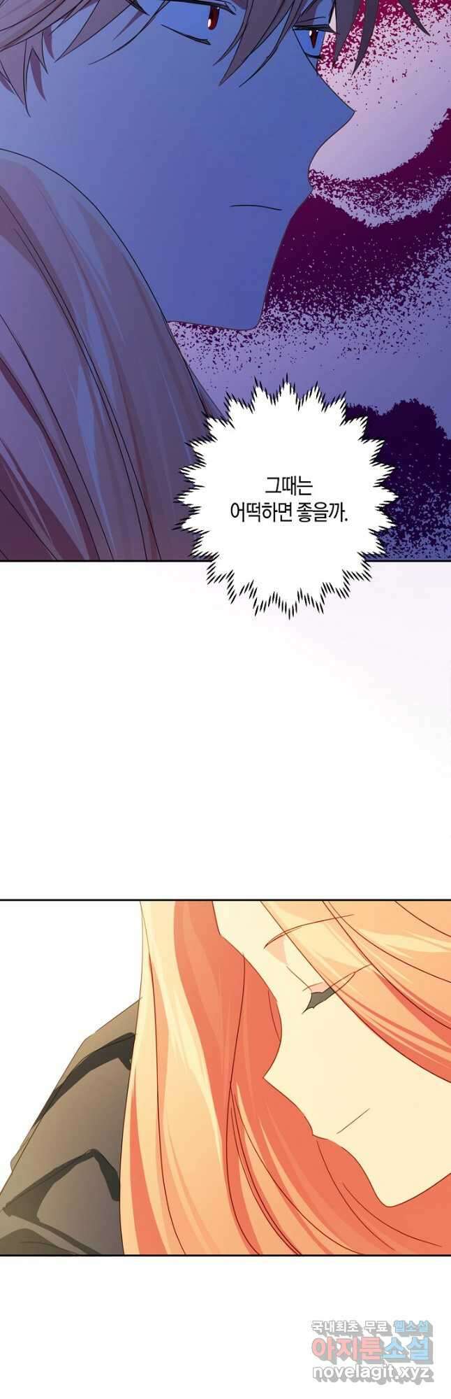 집착 서브 남주를 키웠습니다 61화 34