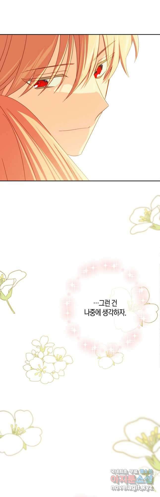 집착 서브 남주를 키웠습니다 61화 35