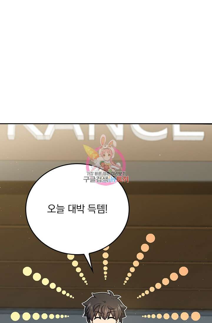 악역 플레이어는 강해지고 싶다 293화 1