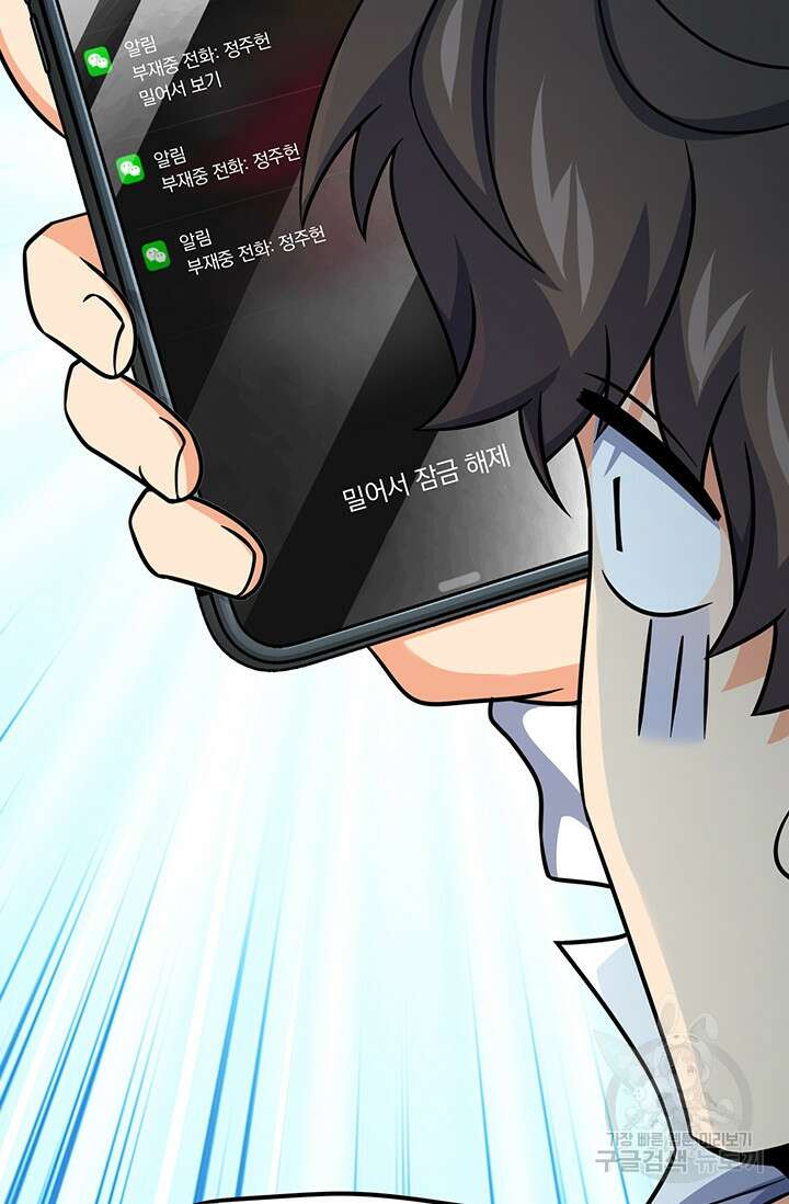 악역 플레이어는 강해지고 싶다 293화 5