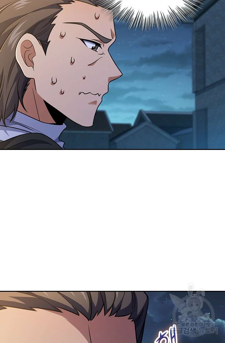 악역 플레이어는 강해지고 싶다 293화 9
