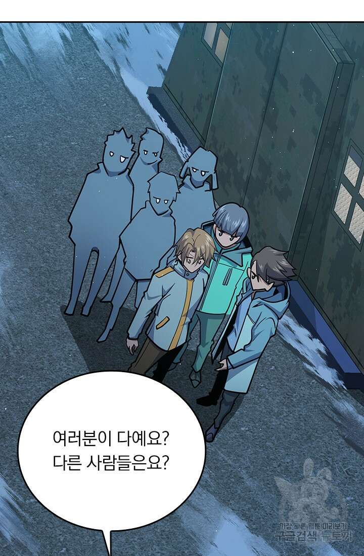 악역 플레이어는 강해지고 싶다 293화 20