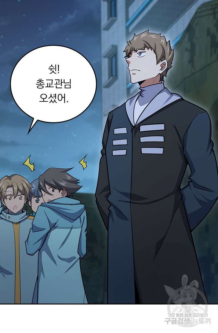 악역 플레이어는 강해지고 싶다 293화 25