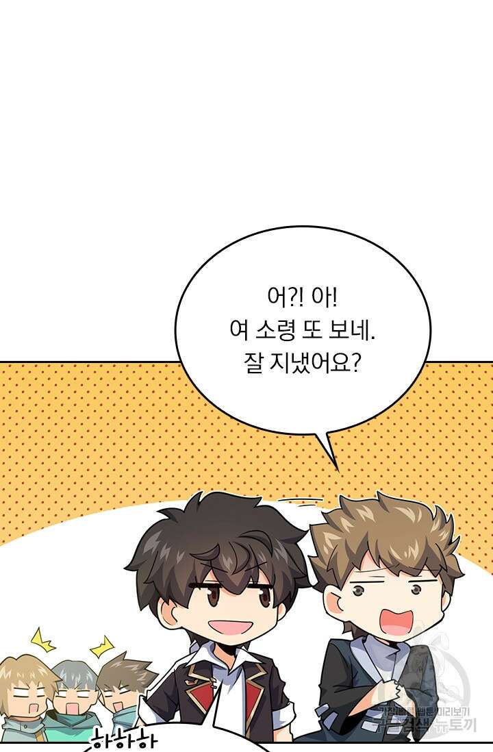 악역 플레이어는 강해지고 싶다 293화 26