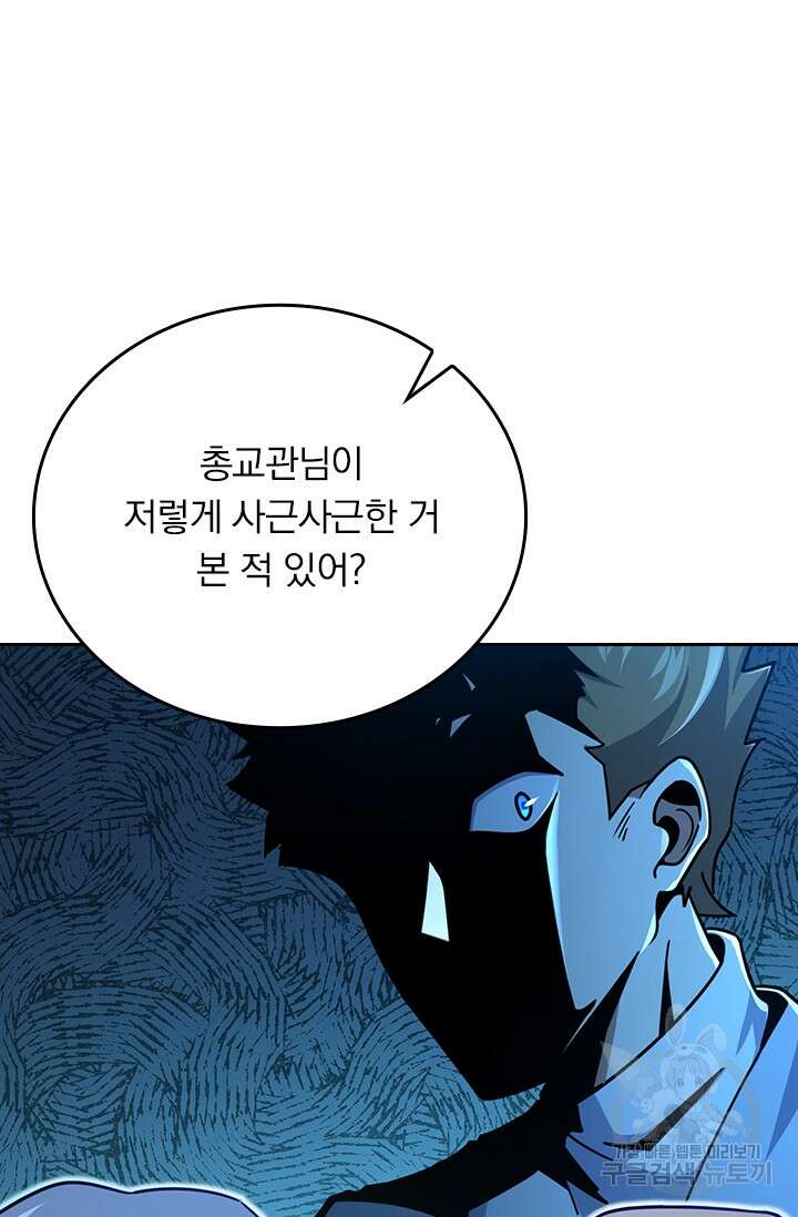 악역 플레이어는 강해지고 싶다 293화 30