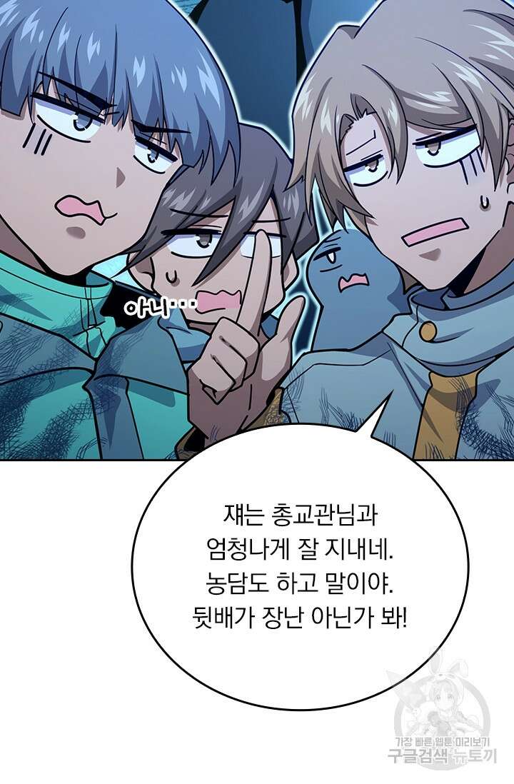 악역 플레이어는 강해지고 싶다 293화 31