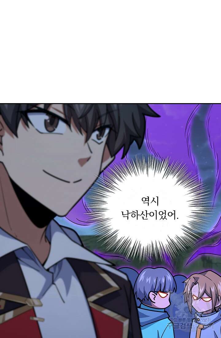악역 플레이어는 강해지고 싶다 293화 32